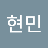 강현민