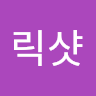 플릭샷